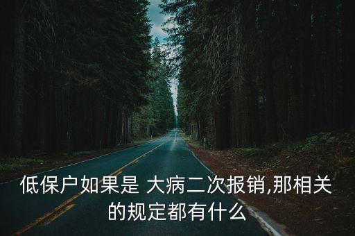 北京大病救助政策,工會職工大病救助政策