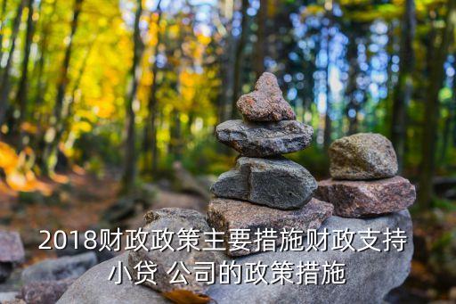 關(guān)注小貸公司哪些方面,投資者會(huì)關(guān)注公司哪些信息