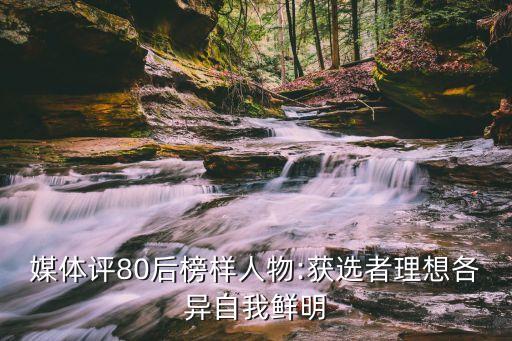 中國八零后調(diào)查pdf,中國有多少八零后