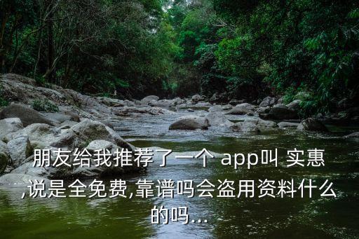 實惠app公司,實惠電影票APP