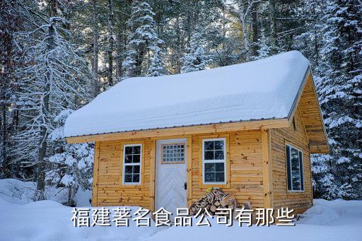 福建盼盼生物科技股份有限公司,福建傲農(nóng)生物科技集團股份有限公司