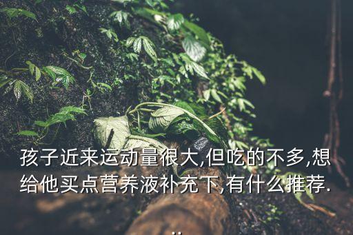 維生素b1股票,長期吃維生素b1有副作用嗎