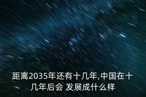 中國(guó)以后會(huì)有什么發(fā)展,什么以后無(wú)中國(guó)