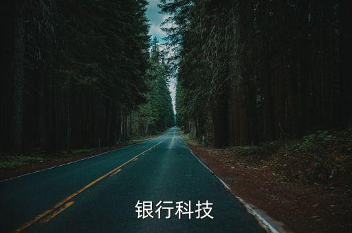 華潤銀行科技