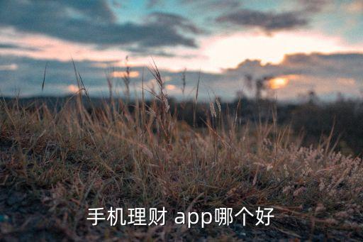 投資人投資app