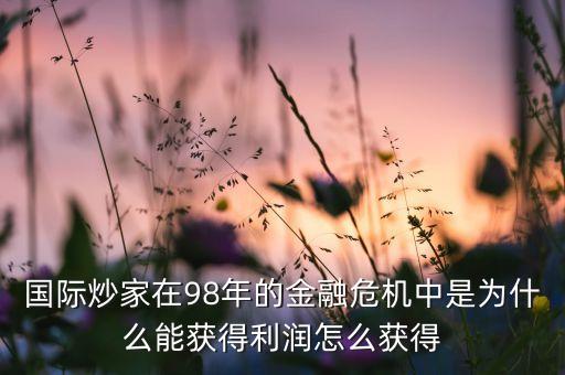 98年以來的投資規(guī)模調(diào)控的標(biāo)準(zhǔn)