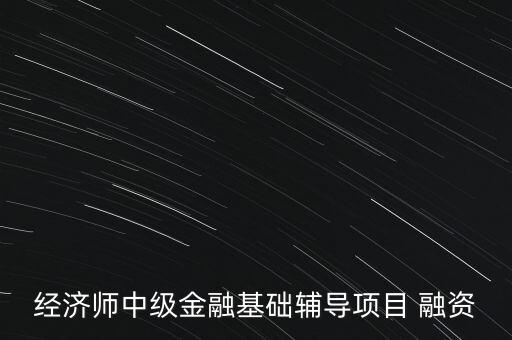 上市公司子公司表外融資,合并子公司是表外融資嗎