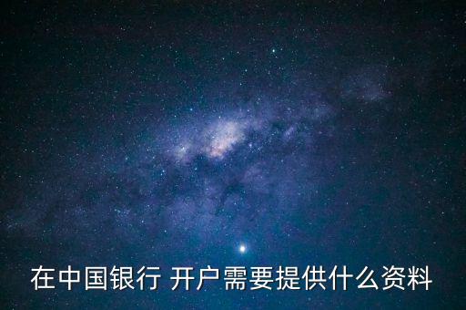 信托公司開戶地址證明,如何在信托公司開資產(chǎn)證明