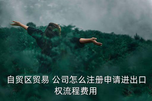 境外公司可否開ft賬戶