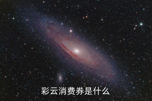 云南五星電器有限公司,京東五星電器集團(tuán)有限公司招聘