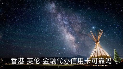 英倫金融投資有限公司,山西金融投資控股集團有限公司