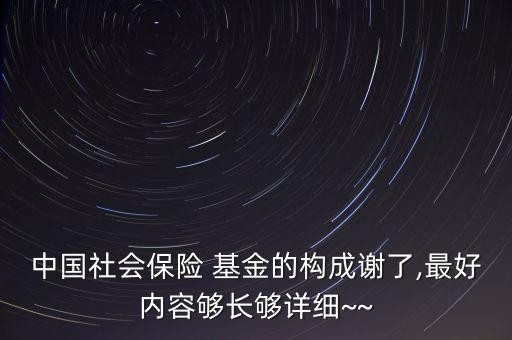 全國社保基金115組合,社?；?15組合牛不牛