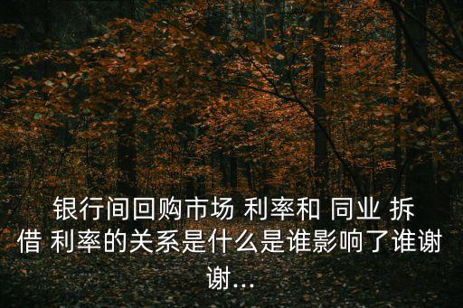 銀行間7天同業(yè)拆借利率,2022年全國(guó)銀行間同業(yè)拆借利率查詢(xún)