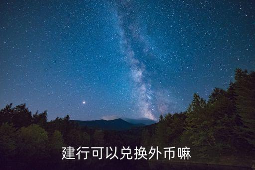 假設銀行同業(yè)間的美元