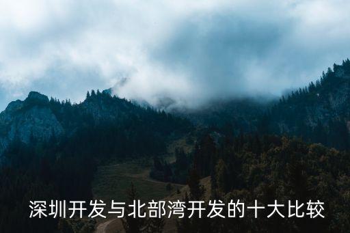 深圳為什么引進(jìn)股票,為什么股票只有上海和深圳