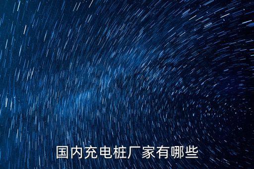 普天股份有限公司代碼,無(wú)錫普天鐵心股份有限公司怎么樣