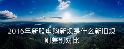 2016投資日歷,萬(wàn)年歷查詢(xún)2016年日歷