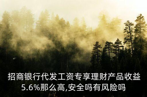 招商銀行鼎鼎成金249