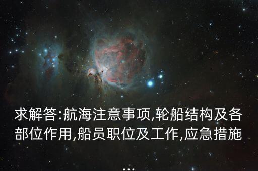 北京五星遠(yuǎn)洋船舶