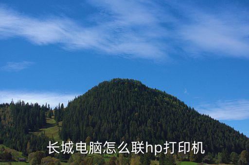 廣西長(zhǎng)城計(jì)算機(jī)有限公司的郵箱,長(zhǎng)城基金管理有限公司郵箱