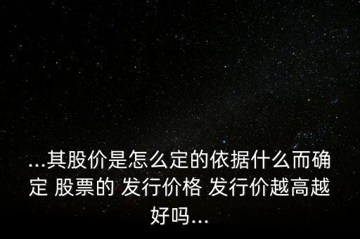 發(fā)行股票不能采取的發(fā)行價(jià)格是,超過(guò)股票票面金額的發(fā)行價(jià)格發(fā)行股票