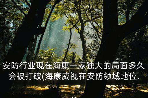 杭康檢測(cè)技術(shù)有限公司,浙江杭康檢測(cè)技術(shù)有限公司