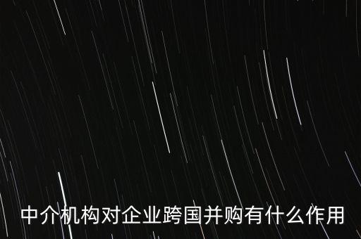 中介收購公司,中介會收購二手房嗎