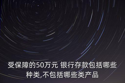 銀行定期存錢保險(xiǎn)有哪幾種,在銀行存錢存定期和保險(xiǎn)哪個(gè)更好