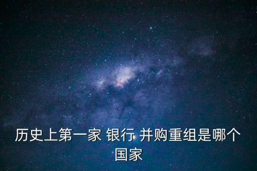 美國投資銀行并購業(yè)務交易金額