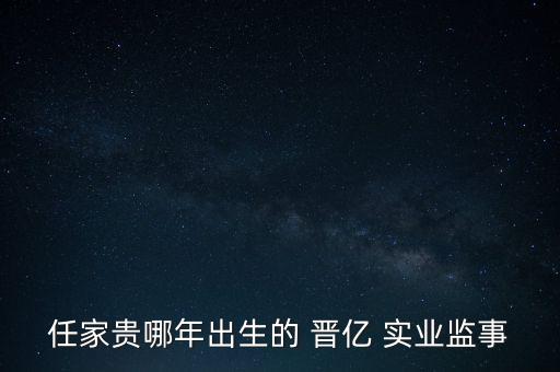 晉億實(shí)業(yè)股份有限公司十大股東,中國國際金融股份有限公司十大股東