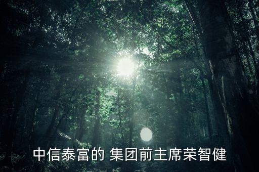 澳元集團有限公司,中國土木工程集團有限公司